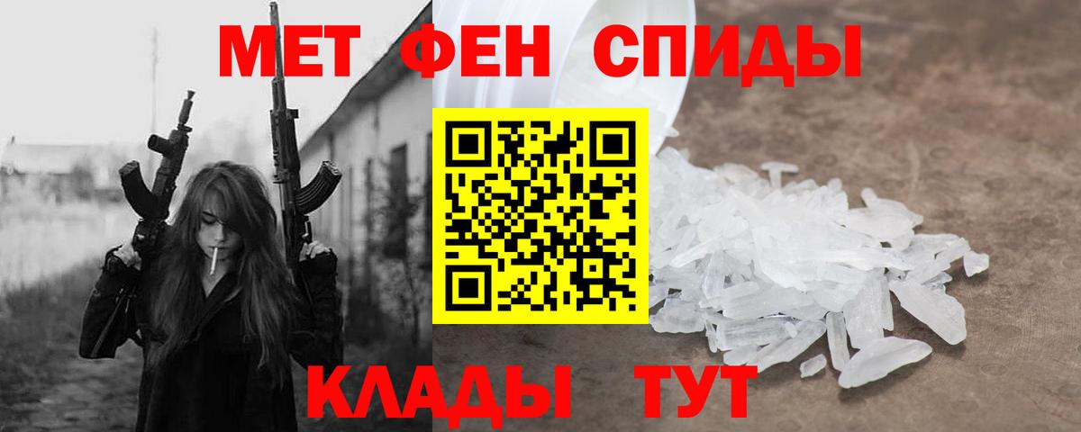 Амфетамин Розовый Тольятти