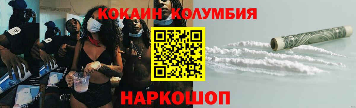 COCAIN Fish Scale Тольятти