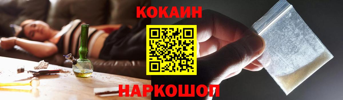 COCAIN 99%  КОКАИН  Тольятти  Вход с VPN 