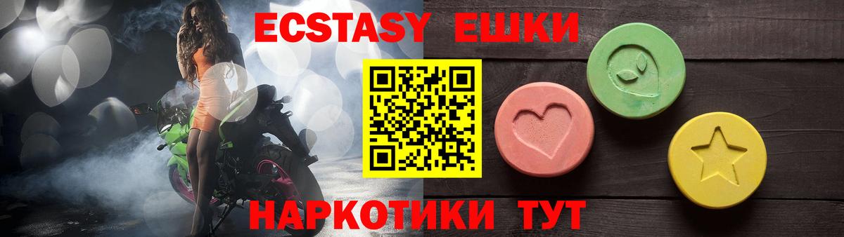 ЭКСТАЗИ MDMA  Вход с VPN  Тольятти 