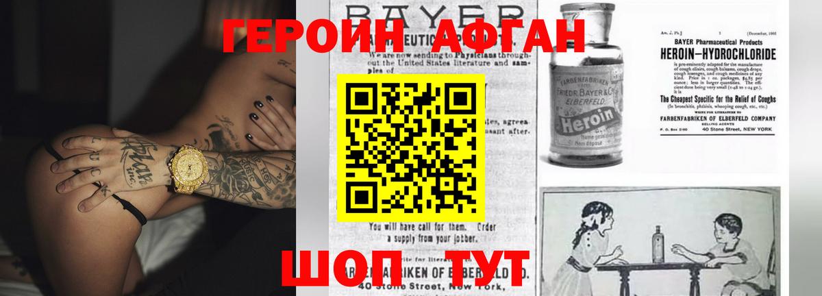 Тольятти  Героин гречка  ГЕРОИН  Вход с VPN 