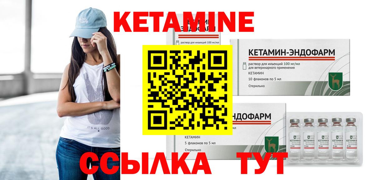 Кетамин VHQ  Вход с VPN  Тольятти 
