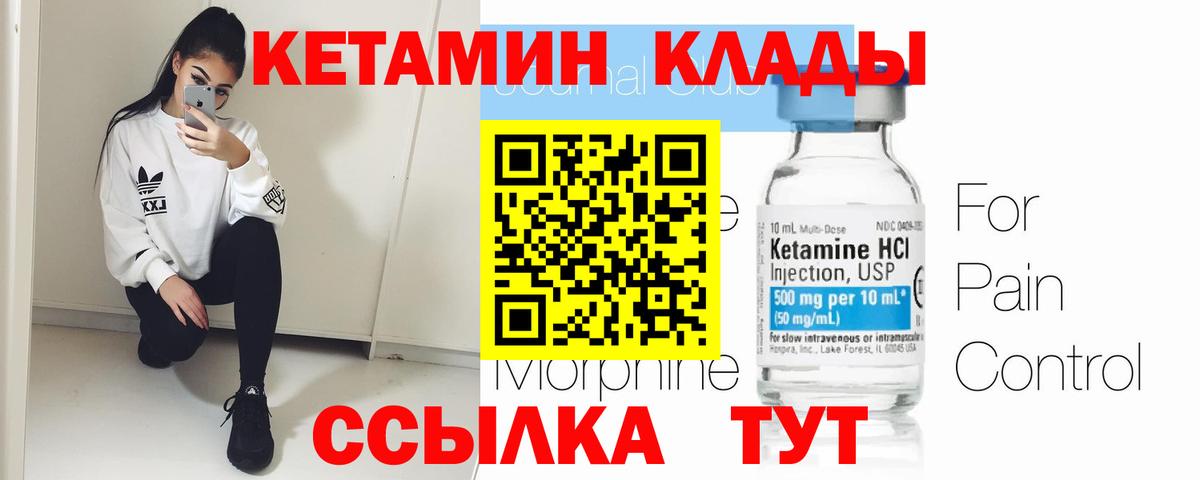 КЕТАМИН VHQ Тольятти