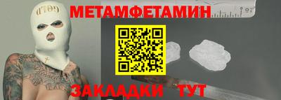 таблы Можайск