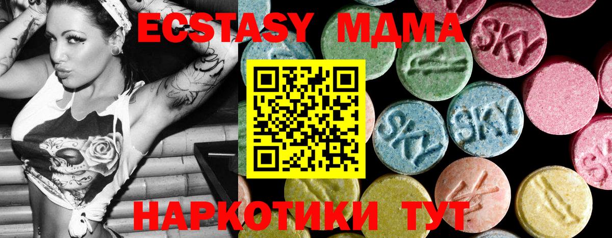 МДМА Molly  MDMA кристаллы  MDMA  Тольятти  Вход с VPN 