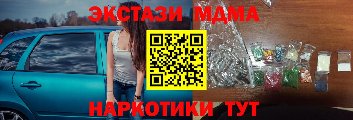 MDMA Molly Тольятти