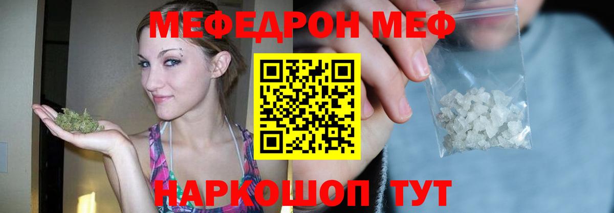 Тольятти  Мефедрон  Вход с VPN  Мефедрон мука 