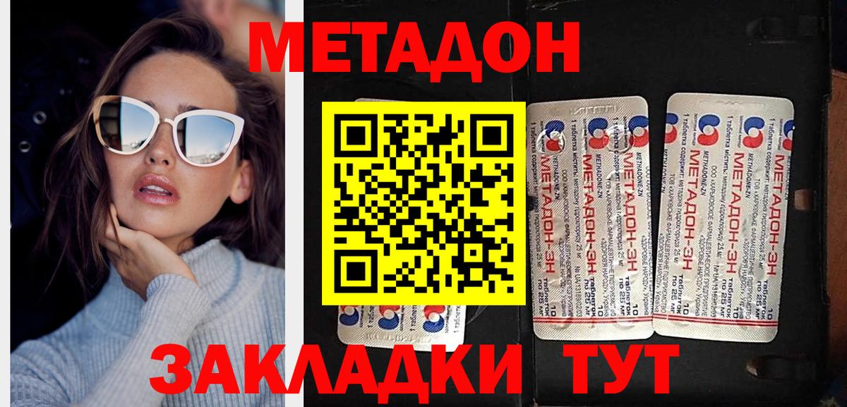 Тольятти  блэк спрут сайт  Вход с VPN  Метадон белоснежный 