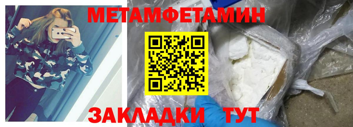 МЕТАМФЕТАМИН Декстрометамфетамин 99.9%  МЕТАМФЕТАМИН Декстрометамфетамин 99.9%  Метамфетамин  Вход с VPN  Тольятти 