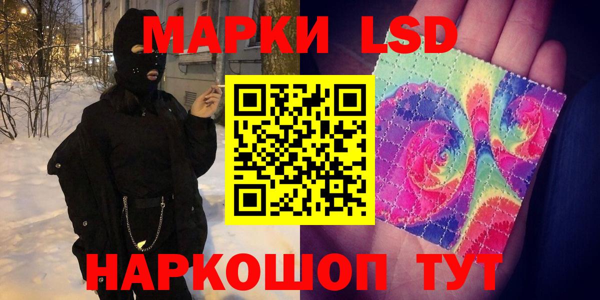 Тольятти  Марки N-bome 1500мкг  Наркотические марки  Вход с VPN 