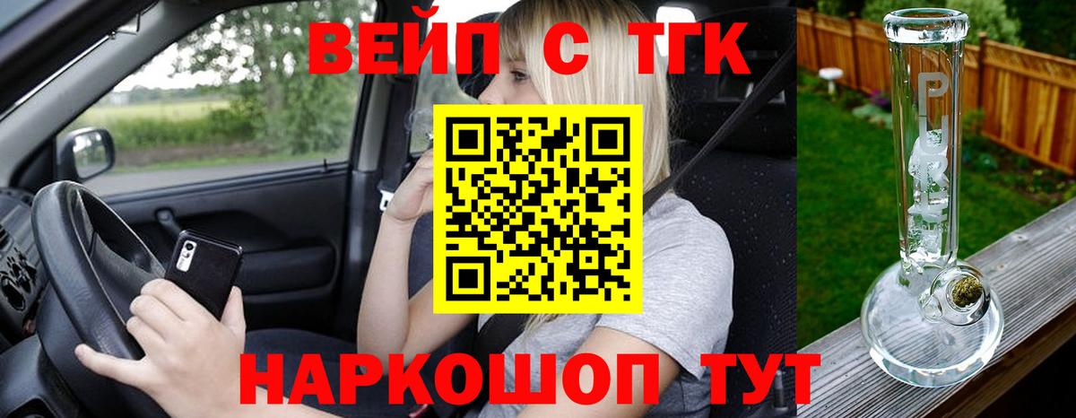 ТГК THC oil  Вход с VPN  Тольятти 